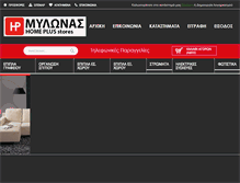 Tablet Screenshot of hpmylonas.gr